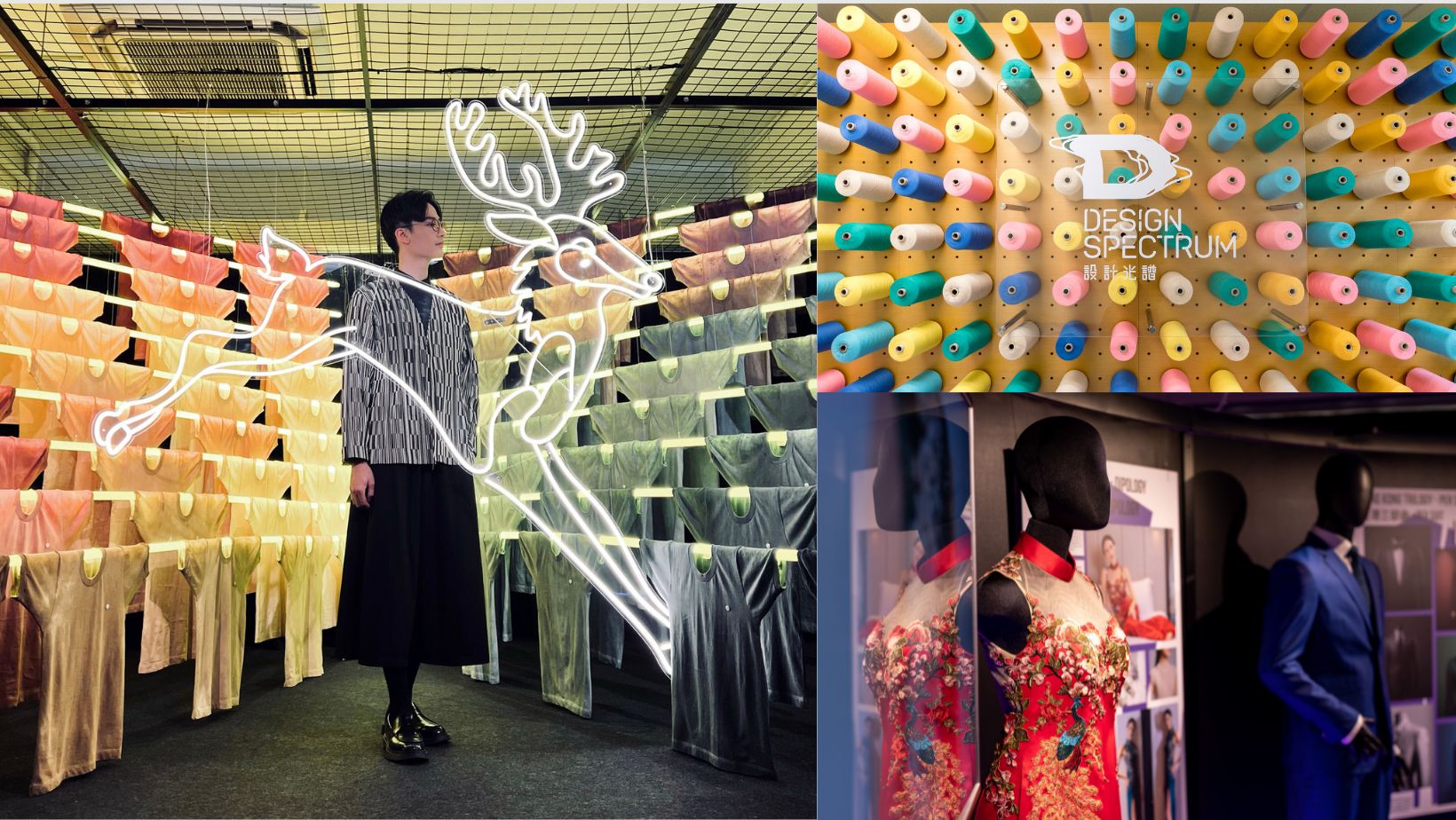 Design Spectrum of Hong Kong Design Centre Presents ‘The Full Gamut’ Exhibition Where Fashion 