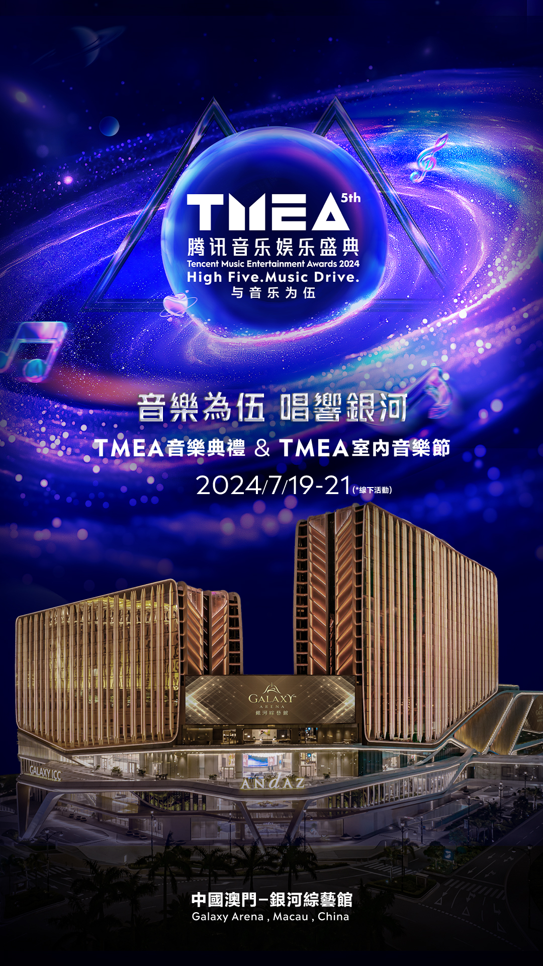 Tencent Music Entertainment Awards 2024 Set to Dazzle at Galaxy Arena ...