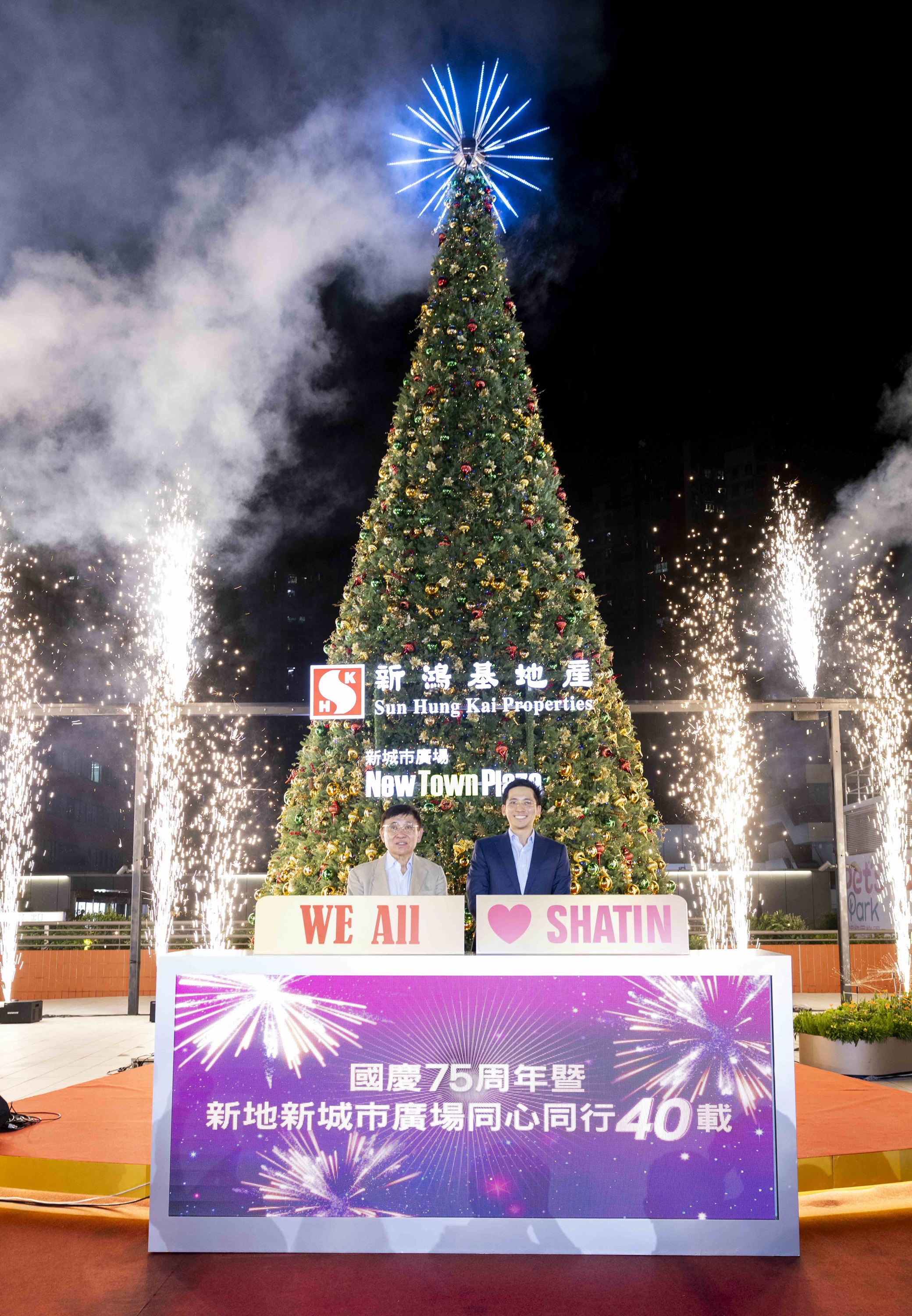 Sun Hung Kai Properties’ New Town Plaza 40th anniversary celebration ceremony was officiated by Raymond Kwok, Chairman and Managing Director of Sun Hung Kai Properties and Christopher Kwok, Executive Director of Sun Hung Kai Properties.