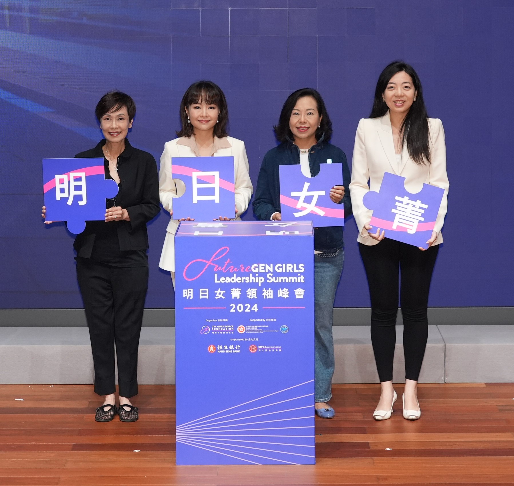 Guest of Honor, Miss. Alice Mak, SBS, JP, Secretary for Home and Youth Affairs(right two), officiated at the Opening Ceremony of FutureGEN Girls Leadership Summit 2024 on November 9, 2024, alongside Mrs. Jennifer Yu Cheng, FutureGEN Girls Leadership Summit Organizing Committee Chairperson and CTF Education Group President and Deputy Vice Chairwoman(left two), and Ms. Diana Cesar, JP, Executive Director and Chief Executive, Hang Seng Bank(left one), and Ms. Jennifer Ma, Group Chief Strategy Officer, CTF Education Group(right one).